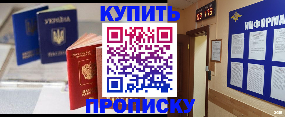 регистрация для школы в Чапаевске