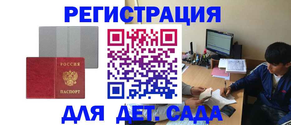 временная регистрация собственник в Чапаевске
