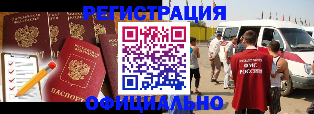 прописка для школы в Чапаевске
